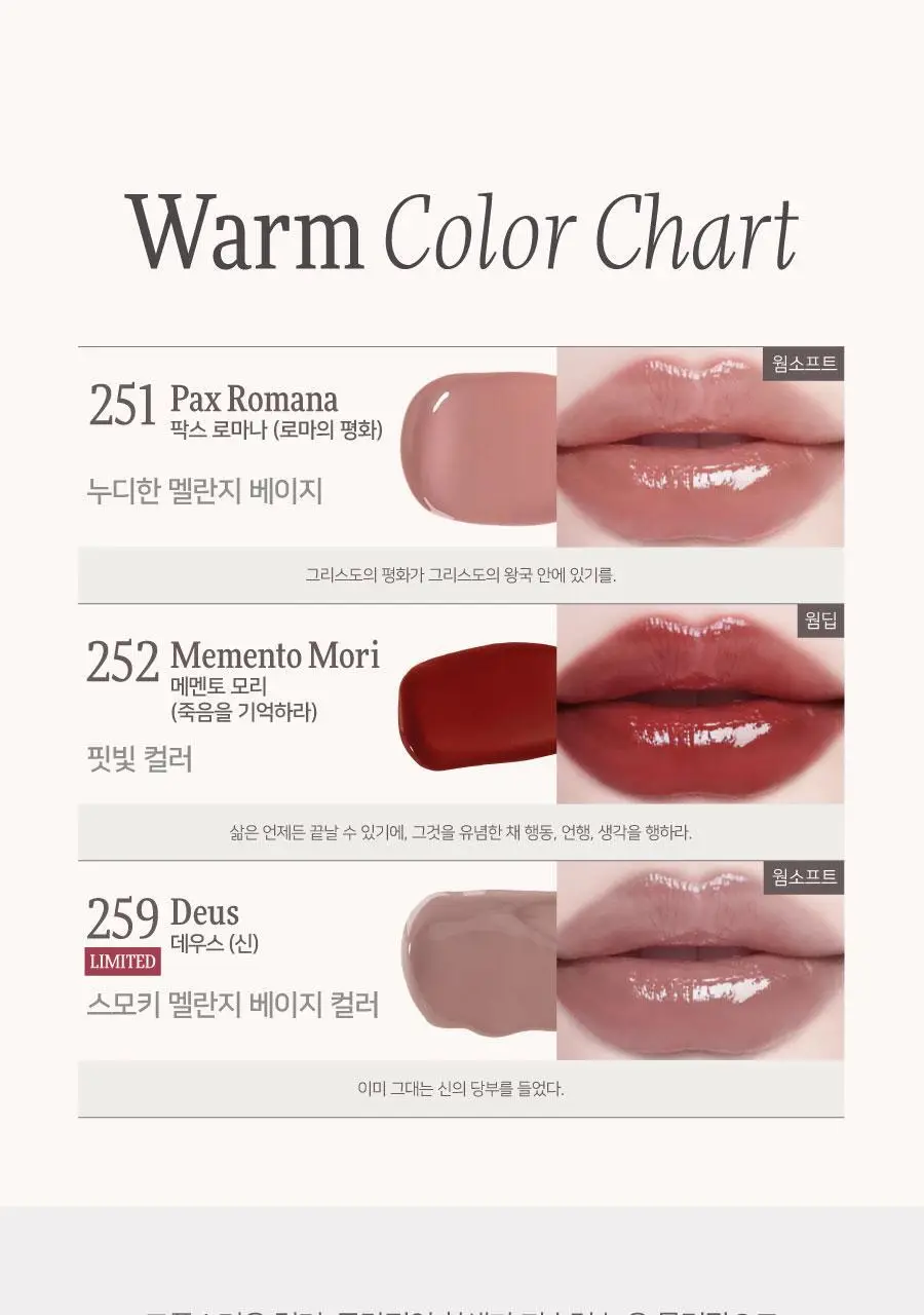 [미니] 딘토 블러글로이 미니 립틴트 10종 상세페이지 12